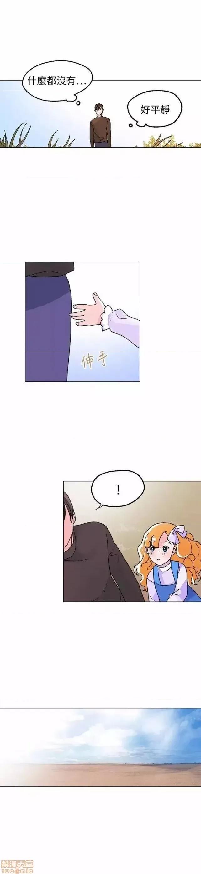 灰姑娘的哥哥们 灰姑娘的哥哥们 31-35 第81页