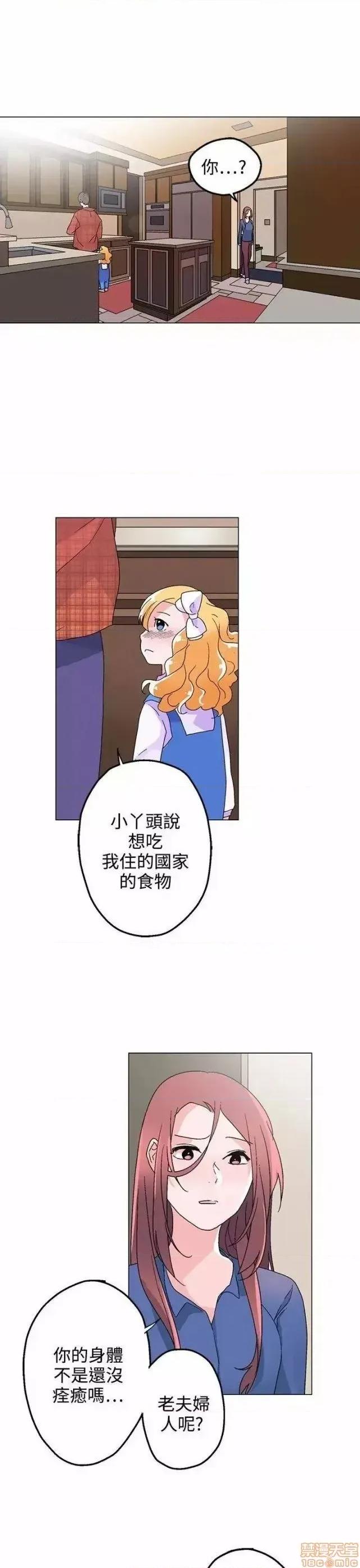 灰姑娘的哥哥们 灰姑娘的哥哥们 31-35 第83页
