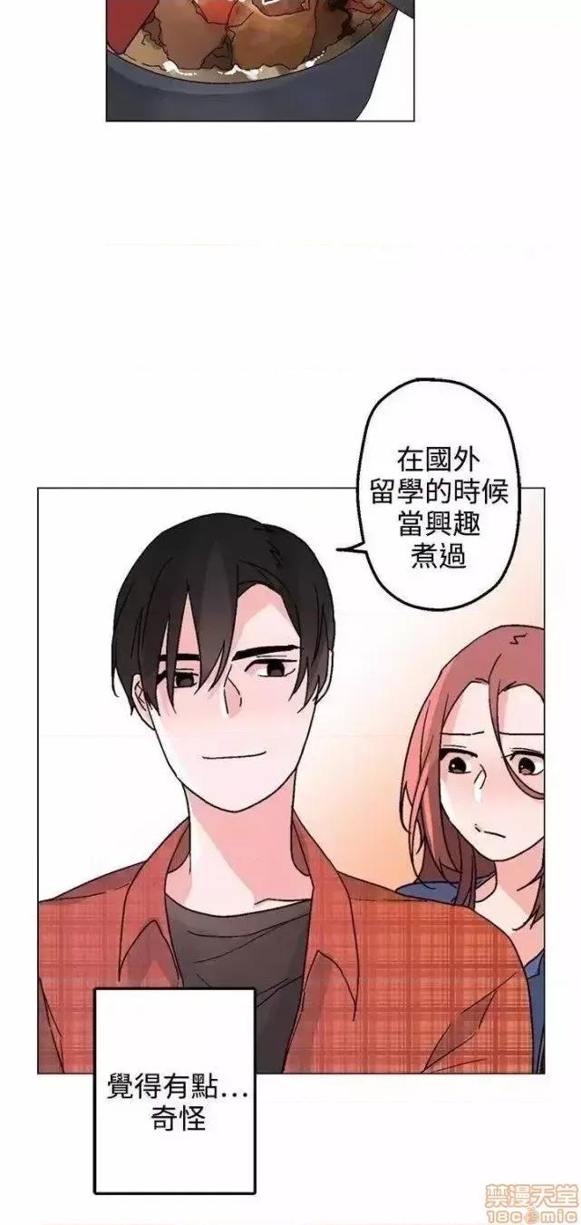 灰姑娘的哥哥们 灰姑娘的哥哥们 31-35 第86页