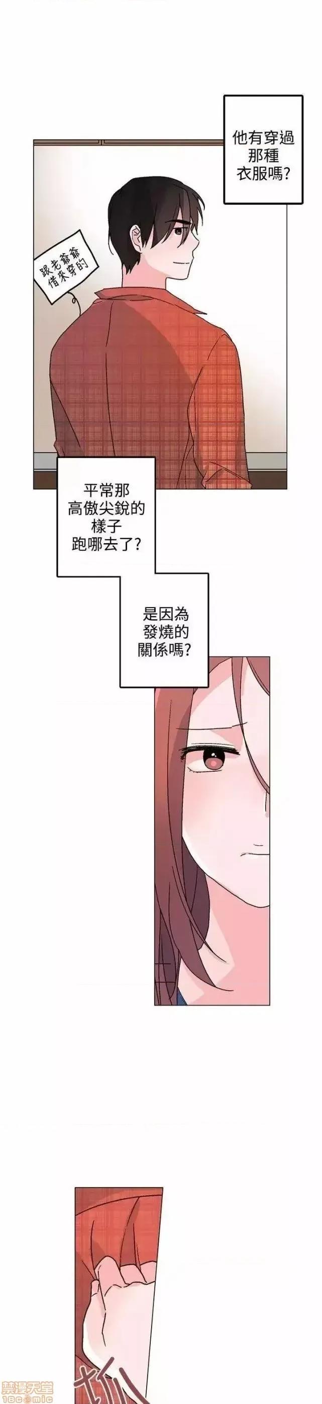 灰姑娘的哥哥们 灰姑娘的哥哥们 31-35 第87页