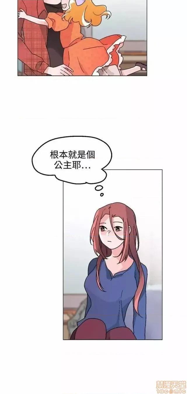灰姑娘的哥哥们 灰姑娘的哥哥们 31-35 第94页