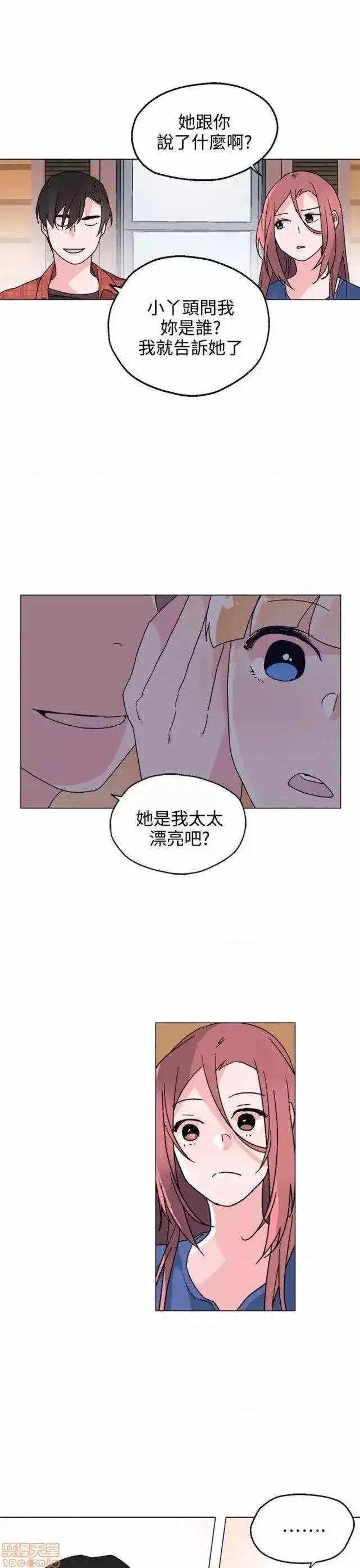 灰姑娘的哥哥们 灰姑娘的哥哥们 31-35 第97页
