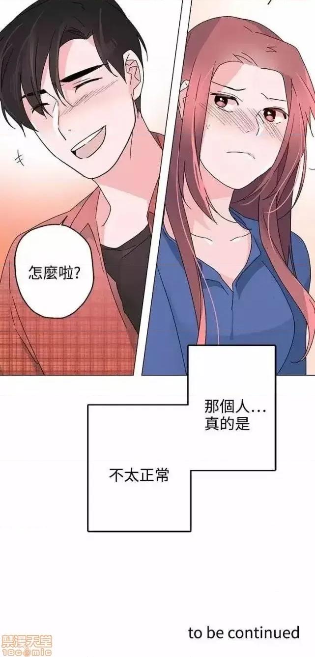灰姑娘的哥哥们 灰姑娘的哥哥们 31-35 第98页