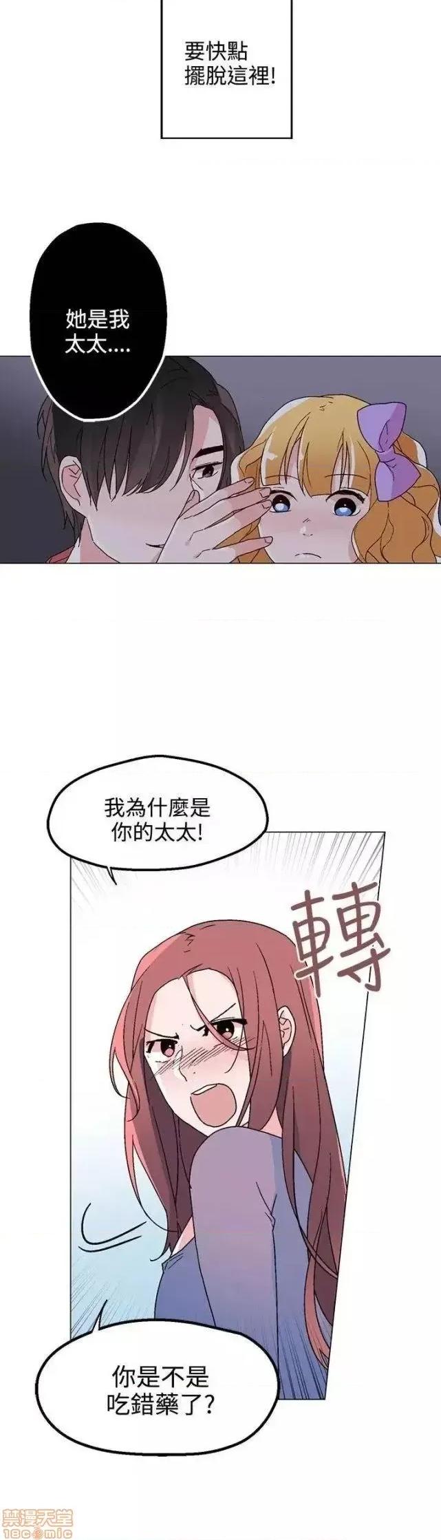 灰姑娘的哥哥们 灰姑娘的哥哥们 31-35 第100页