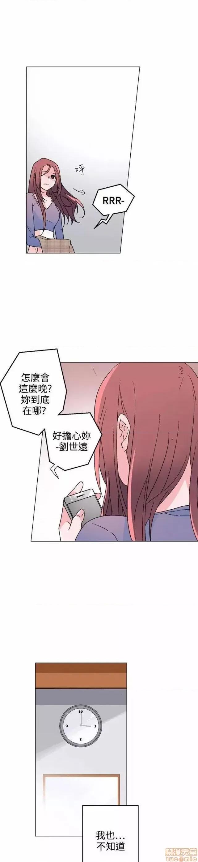灰姑娘的哥哥们 灰姑娘的哥哥们 31-35 第107页