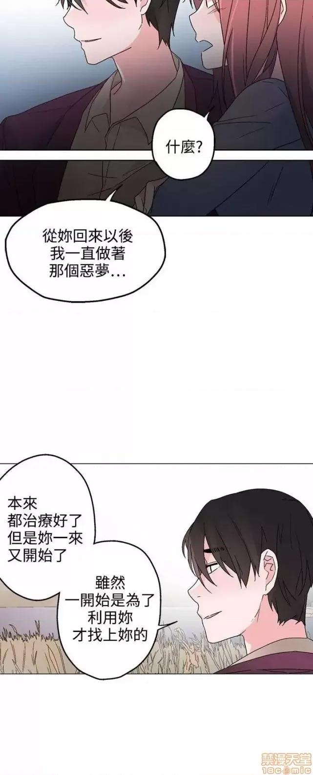 灰姑娘的哥哥们 灰姑娘的哥哥们 31-35 第114页