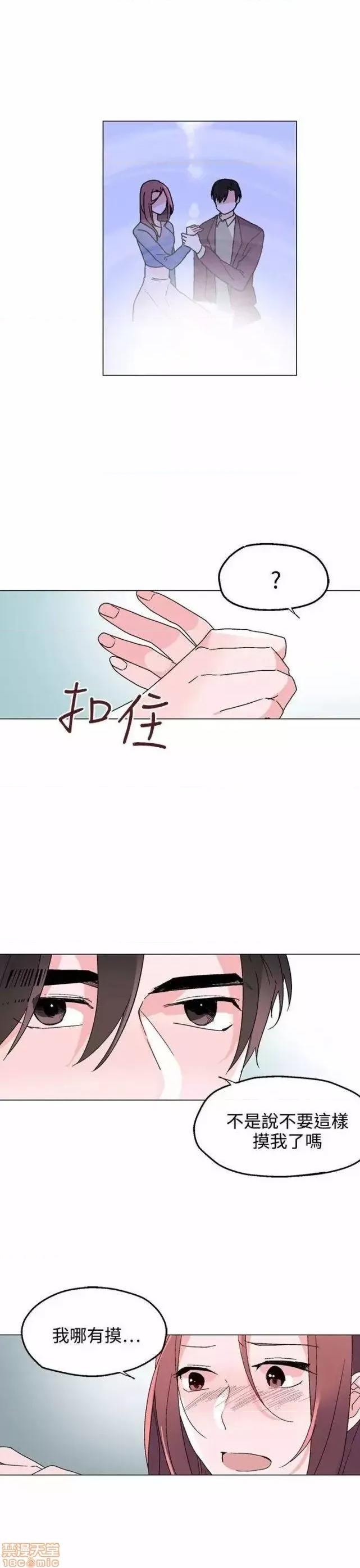 灰姑娘的哥哥们 灰姑娘的哥哥们 31-35 第117页