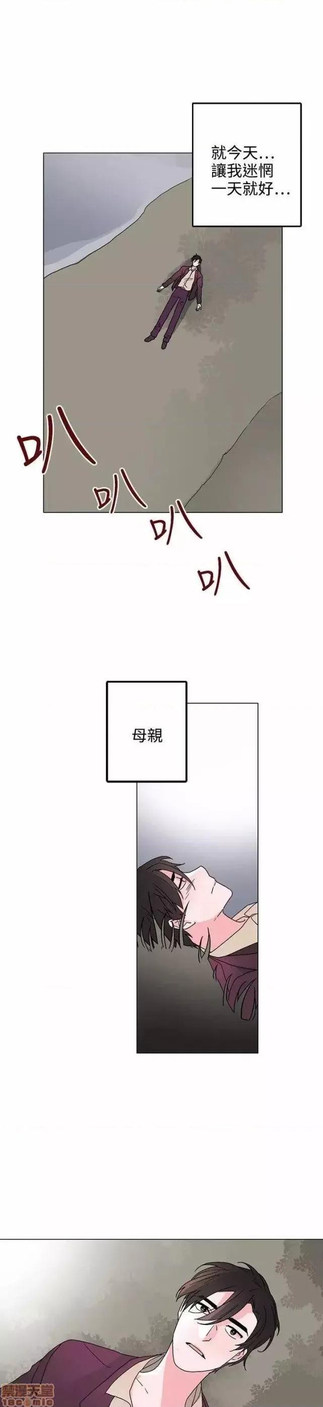 灰姑娘的哥哥们 灰姑娘的哥哥们 31-35 第127页