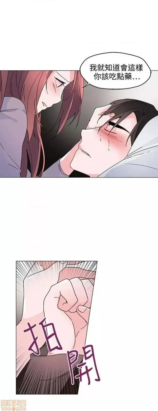 灰姑娘的哥哥们 灰姑娘的哥哥们 36-38 第4页