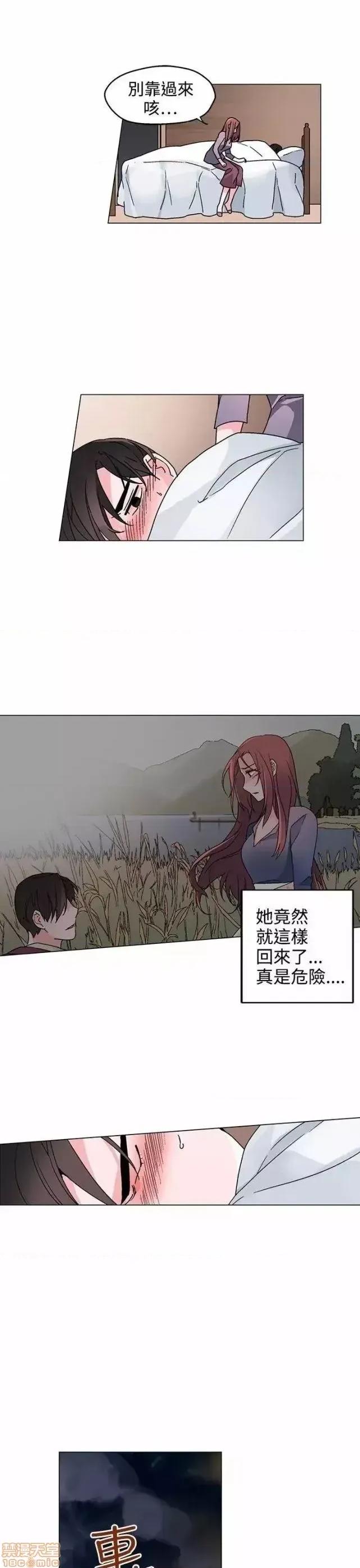 灰姑娘的哥哥们 灰姑娘的哥哥们 36-38 第5页