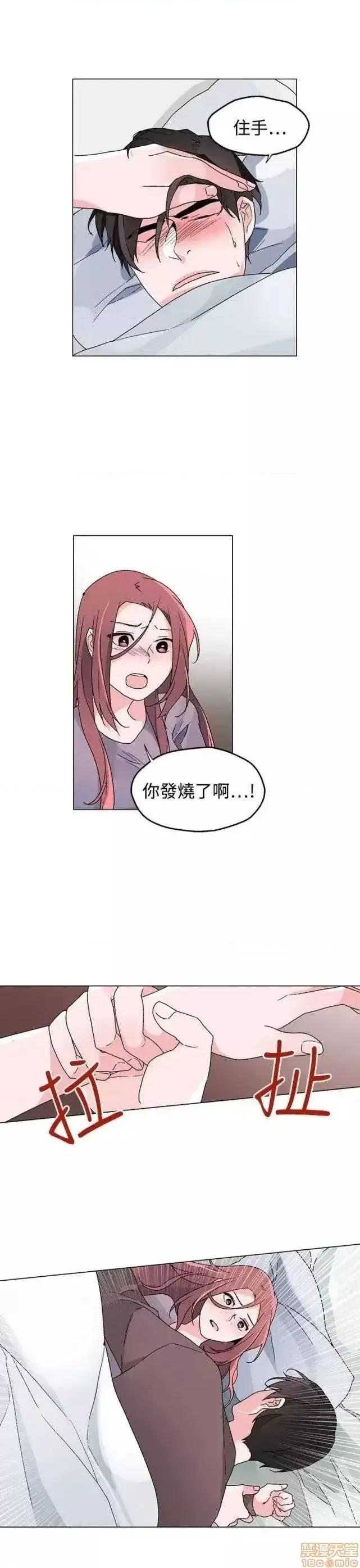 灰姑娘的哥哥们 灰姑娘的哥哥们 36-38 第7页