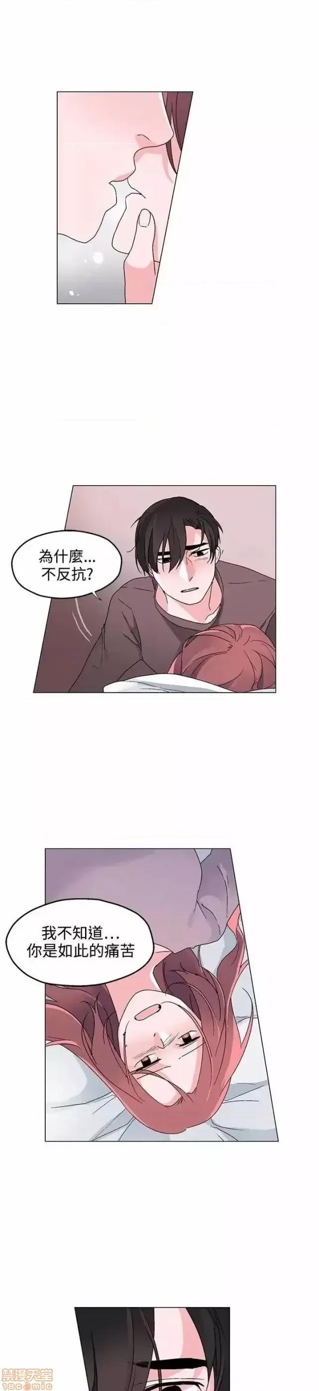灰姑娘的哥哥们 灰姑娘的哥哥们 36-38 第9页