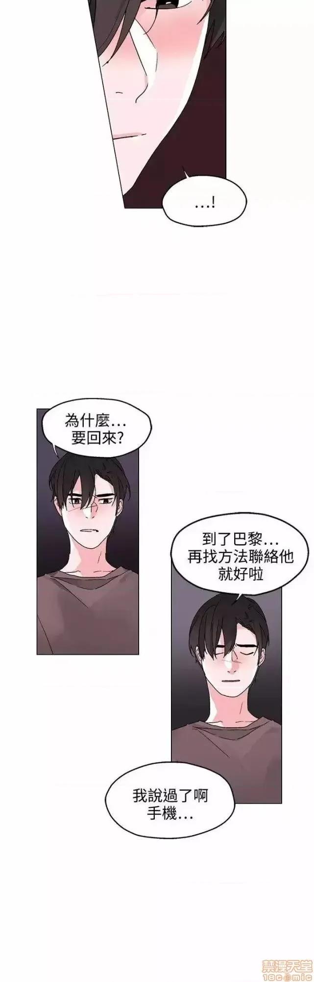灰姑娘的哥哥们 灰姑娘的哥哥们 36-38 第10页