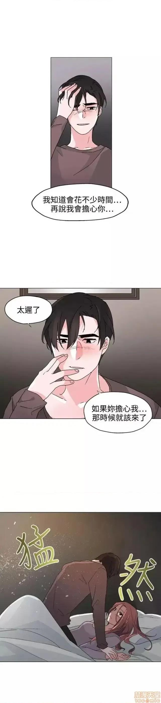 灰姑娘的哥哥们 灰姑娘的哥哥们 36-38 第11页