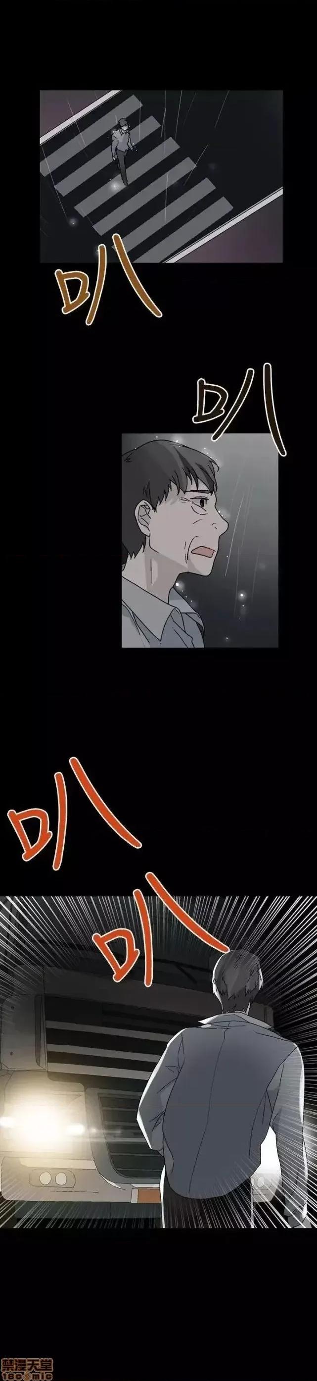 灰姑娘的哥哥们 灰姑娘的哥哥们 36-38 第15页