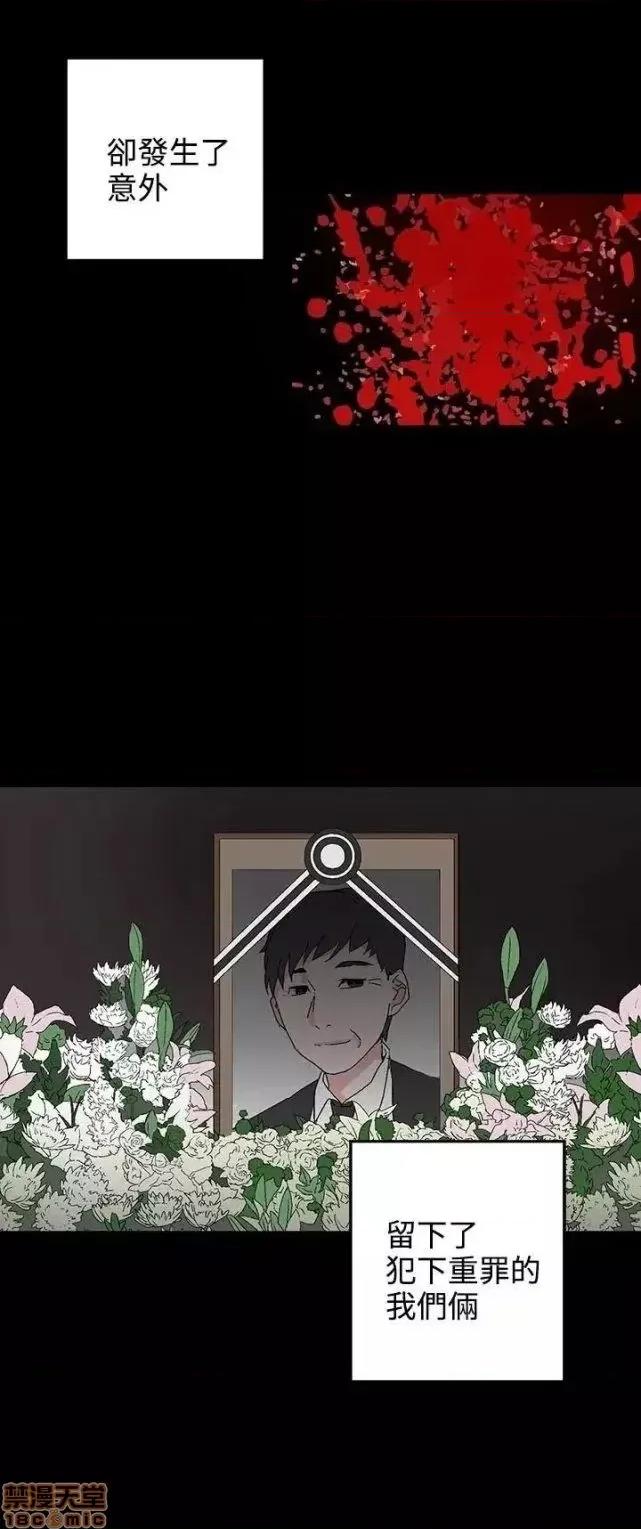 灰姑娘的哥哥们 灰姑娘的哥哥们 36-38 第16页