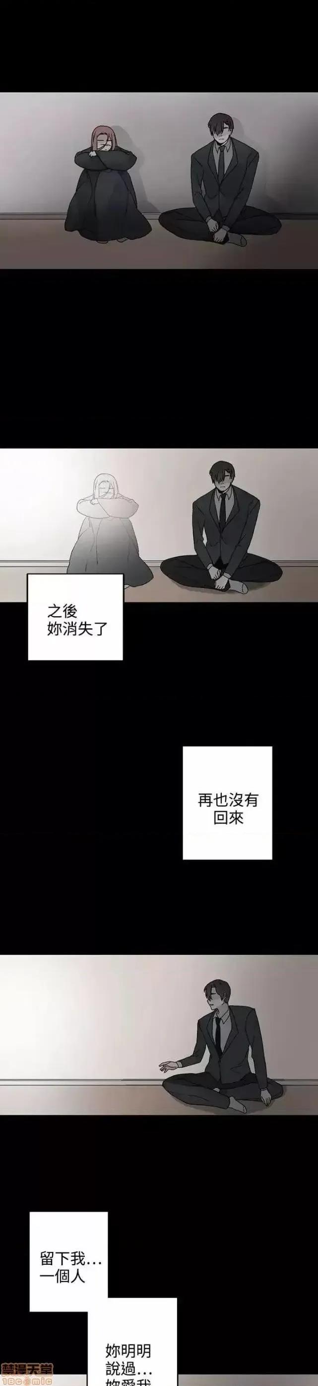 灰姑娘的哥哥们 灰姑娘的哥哥们 36-38 第17页