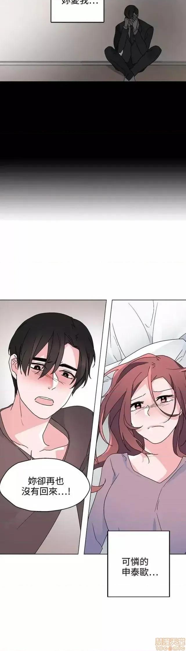 灰姑娘的哥哥们 灰姑娘的哥哥们 36-38 第18页