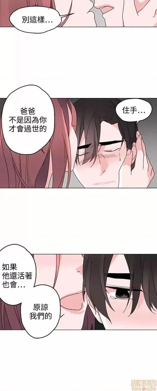灰姑娘的哥哥们 灰姑娘的哥哥们 36-38 第20页
