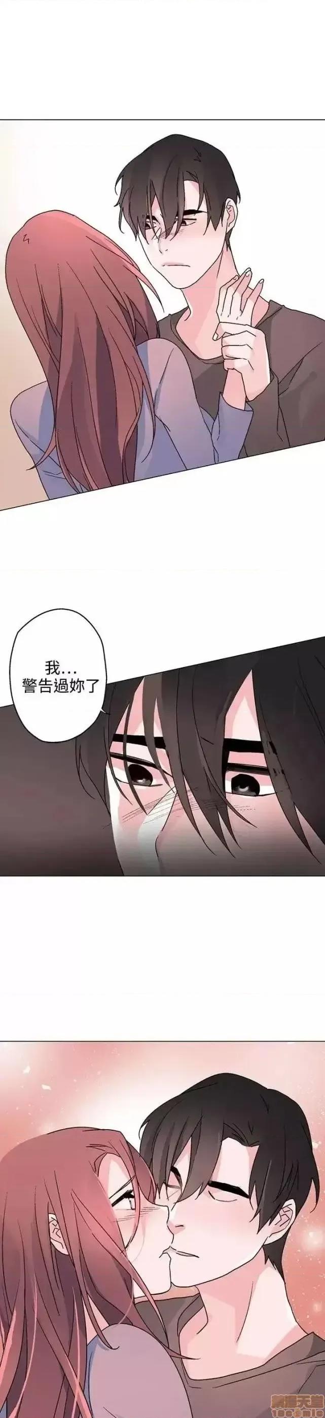 灰姑娘的哥哥们 灰姑娘的哥哥们 36-38 第21页