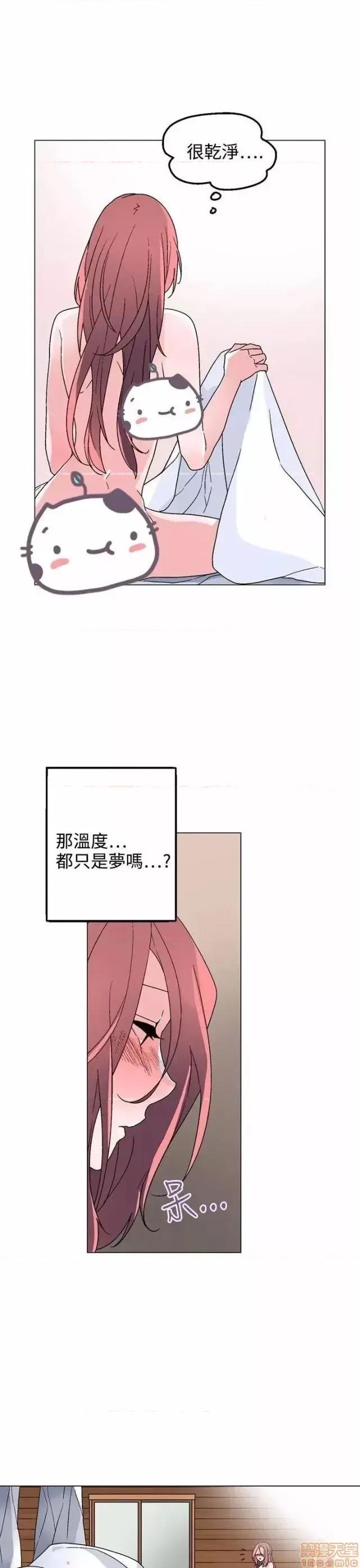 灰姑娘的哥哥们 灰姑娘的哥哥们 36-38 第30页