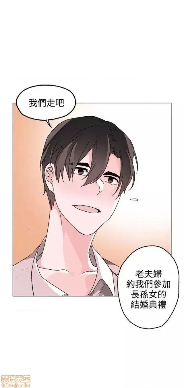灰姑娘的哥哥们 灰姑娘的哥哥们 36-38 第33页