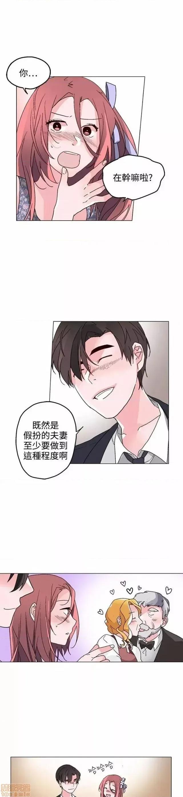 灰姑娘的哥哥们 灰姑娘的哥哥们 36-38 第36页