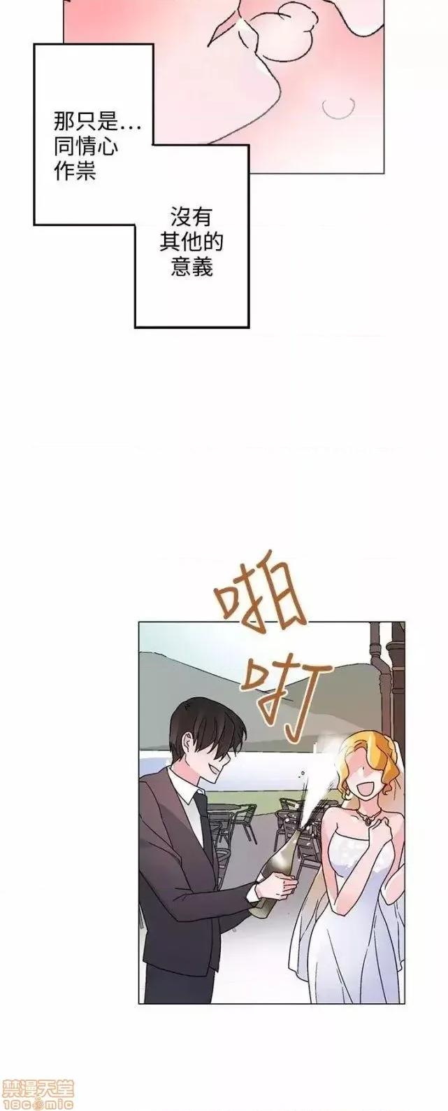 灰姑娘的哥哥们 灰姑娘的哥哥们 36-38 第39页