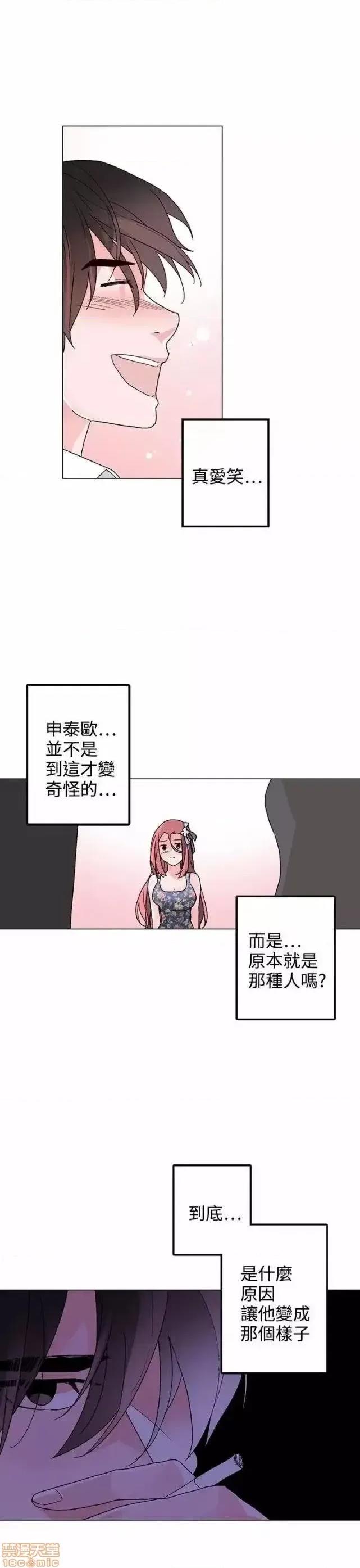 灰姑娘的哥哥们 灰姑娘的哥哥们 36-38 第40页