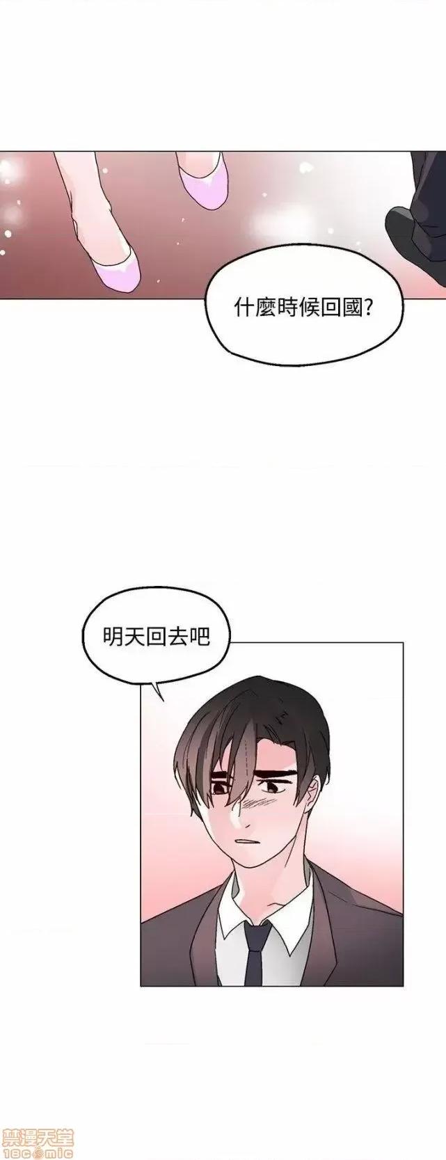 灰姑娘的哥哥们 灰姑娘的哥哥们 36-38 第45页