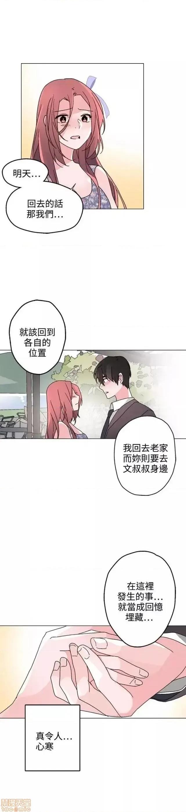 灰姑娘的哥哥们 灰姑娘的哥哥们 36-38 第46页