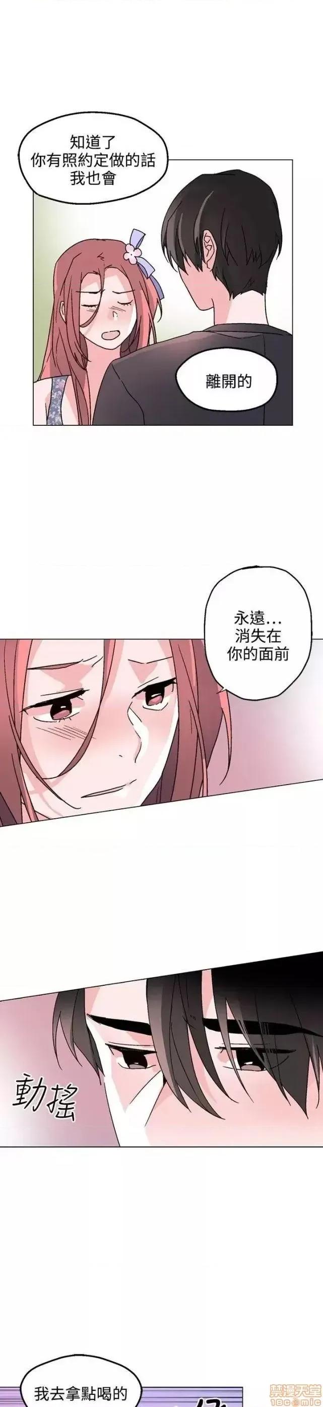 灰姑娘的哥哥们 灰姑娘的哥哥们 36-38 第48页