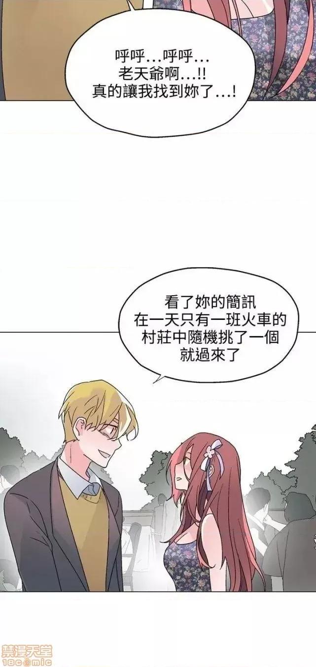 灰姑娘的哥哥们 灰姑娘的哥哥们 36-38 第53页