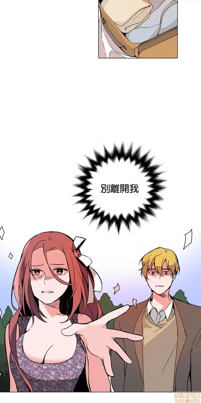 灰姑娘的哥哥们 灰姑娘的哥哥们 (S2)36 第3页