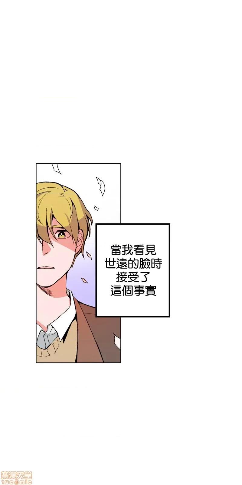 灰姑娘的哥哥们 灰姑娘的哥哥们 (S2)36 第4页