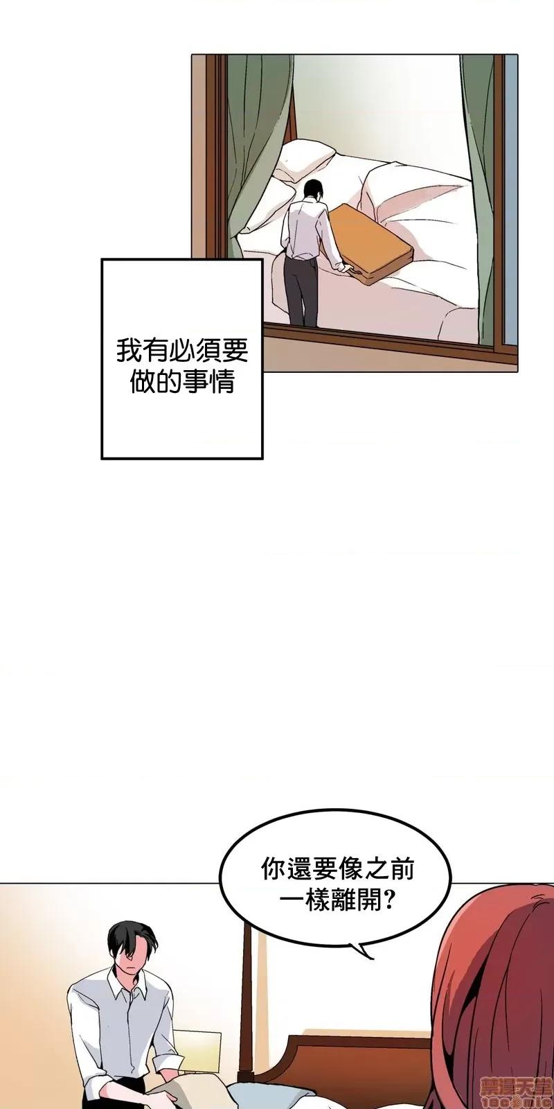 灰姑娘的哥哥们 灰姑娘的哥哥们 (S2)36 第5页