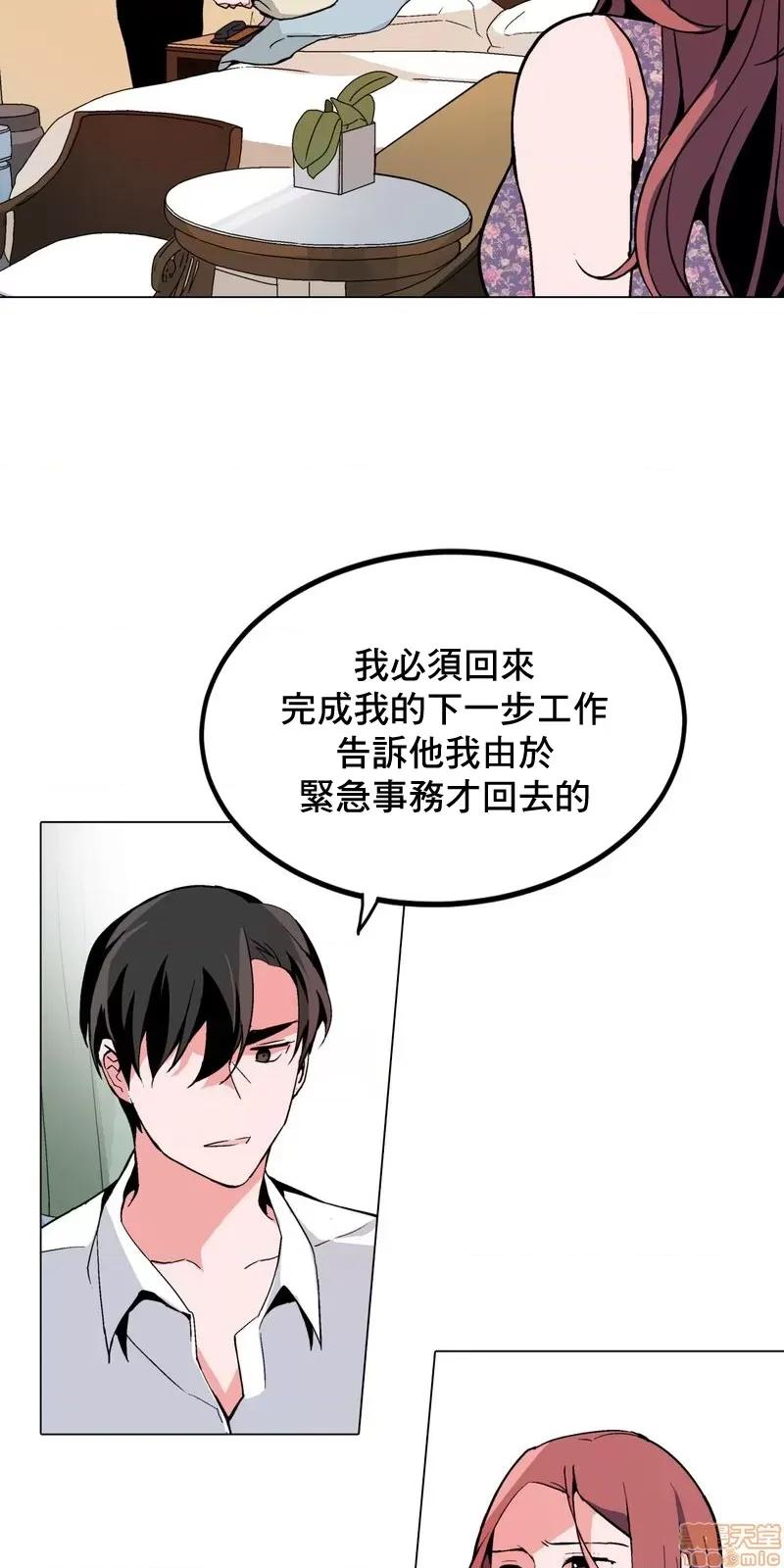 灰姑娘的哥哥们 灰姑娘的哥哥们 (S2)36 第6页