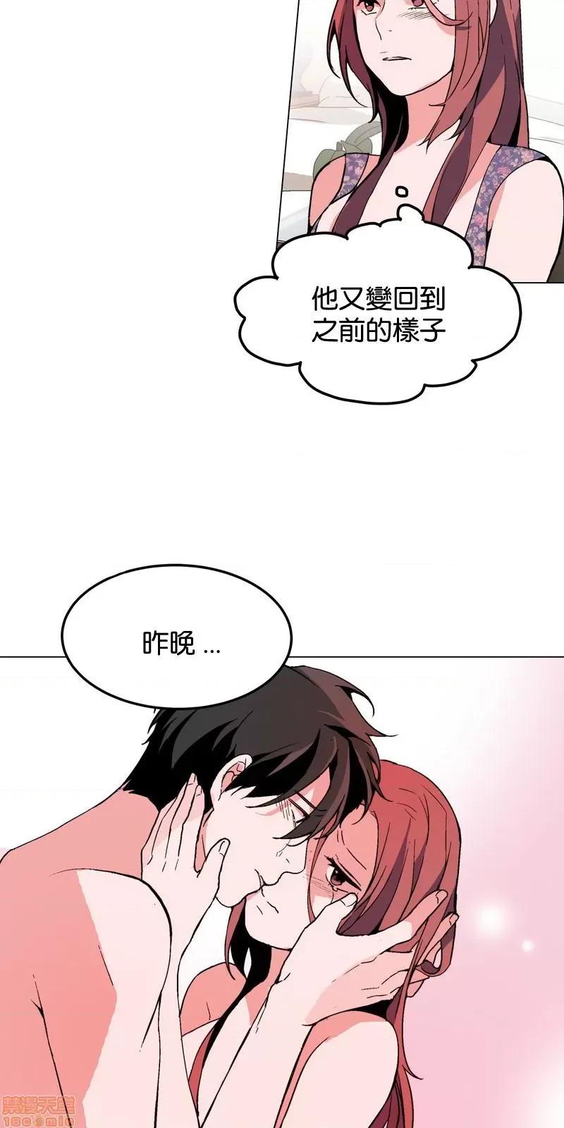 灰姑娘的哥哥们 灰姑娘的哥哥们 (S2)36 第7页
