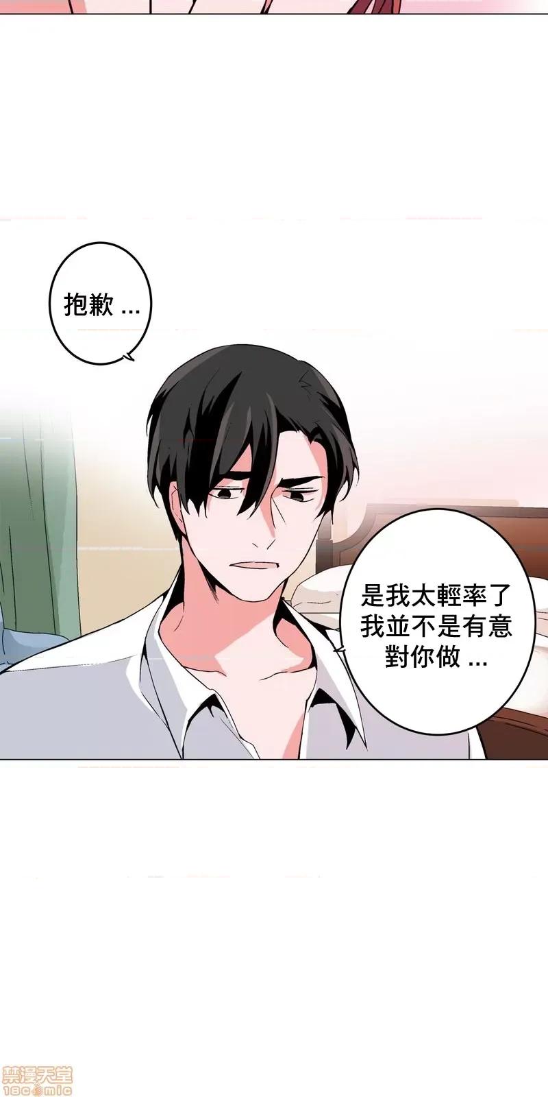 灰姑娘的哥哥们 灰姑娘的哥哥们 (S2)36 第8页