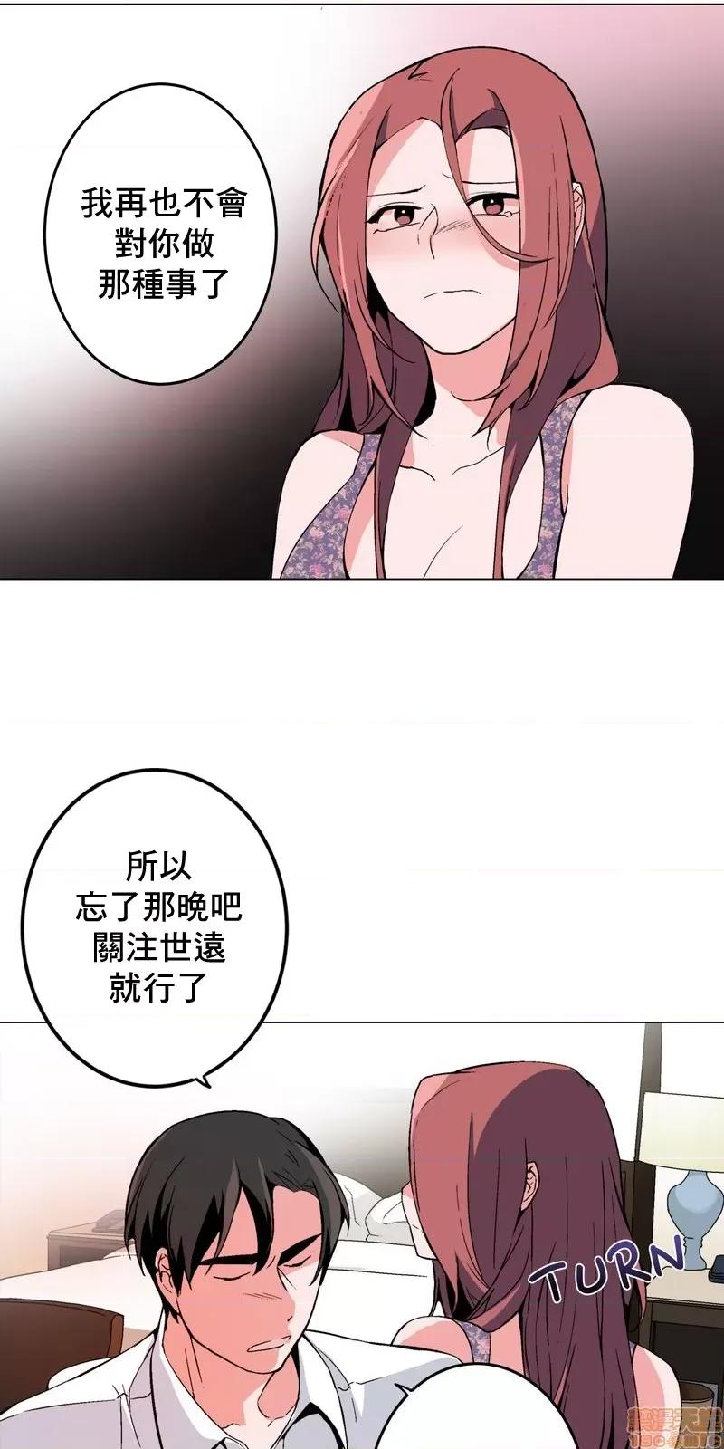 灰姑娘的哥哥们 灰姑娘的哥哥们 (S2)36 第9页