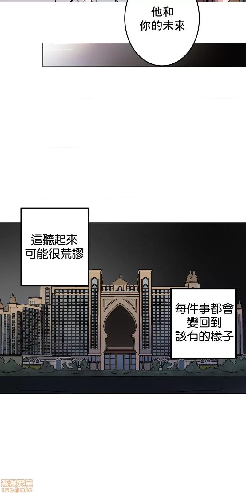 灰姑娘的哥哥们 灰姑娘的哥哥们 (S2)36 第10页