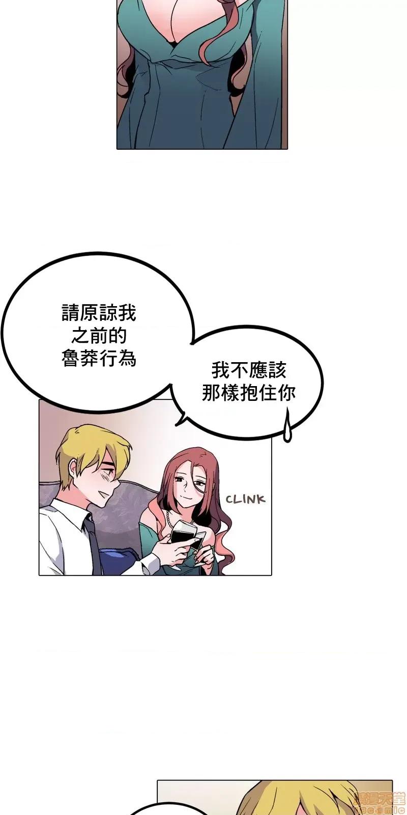 灰姑娘的哥哥们 灰姑娘的哥哥们 (S2)36 第12页