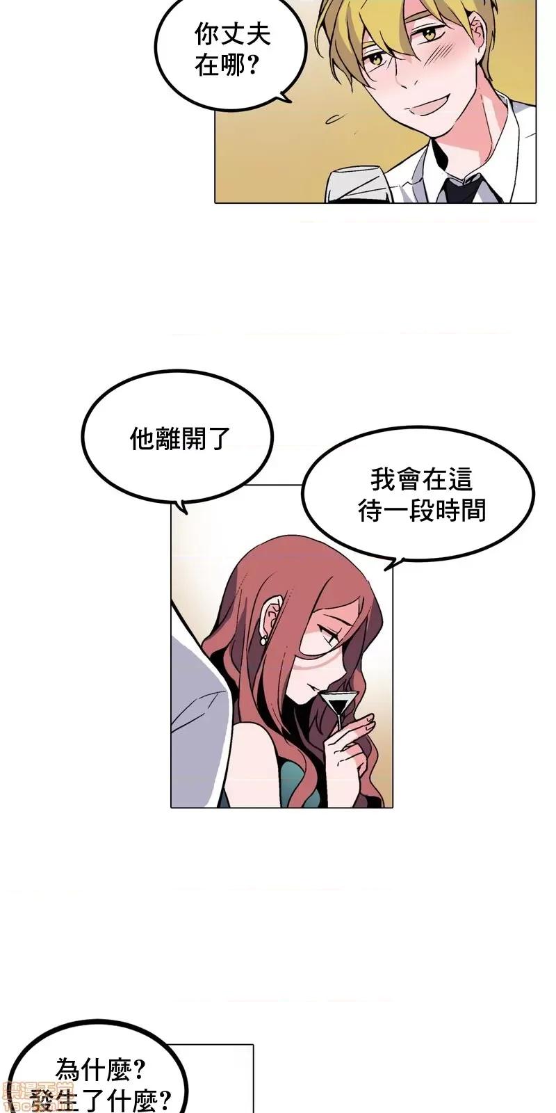 灰姑娘的哥哥们 灰姑娘的哥哥们 (S2)36 第13页