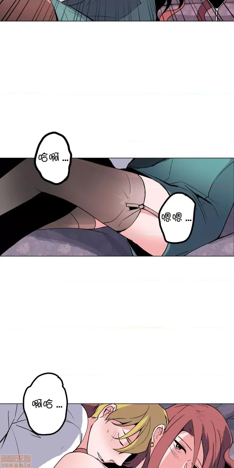 灰姑娘的哥哥们 灰姑娘的哥哥们 (S2)36 第18页