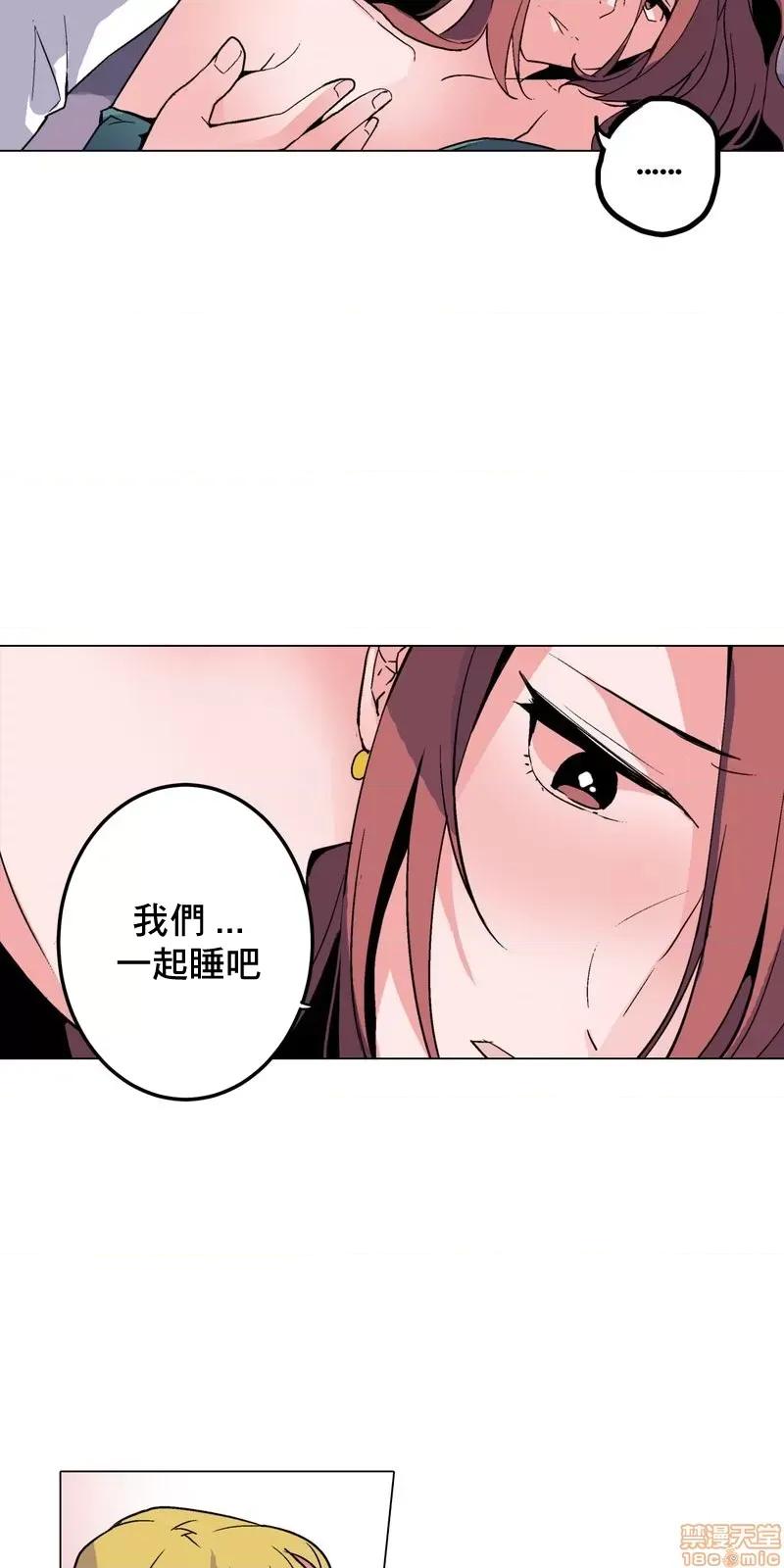灰姑娘的哥哥们 灰姑娘的哥哥们 (S2)36 第19页