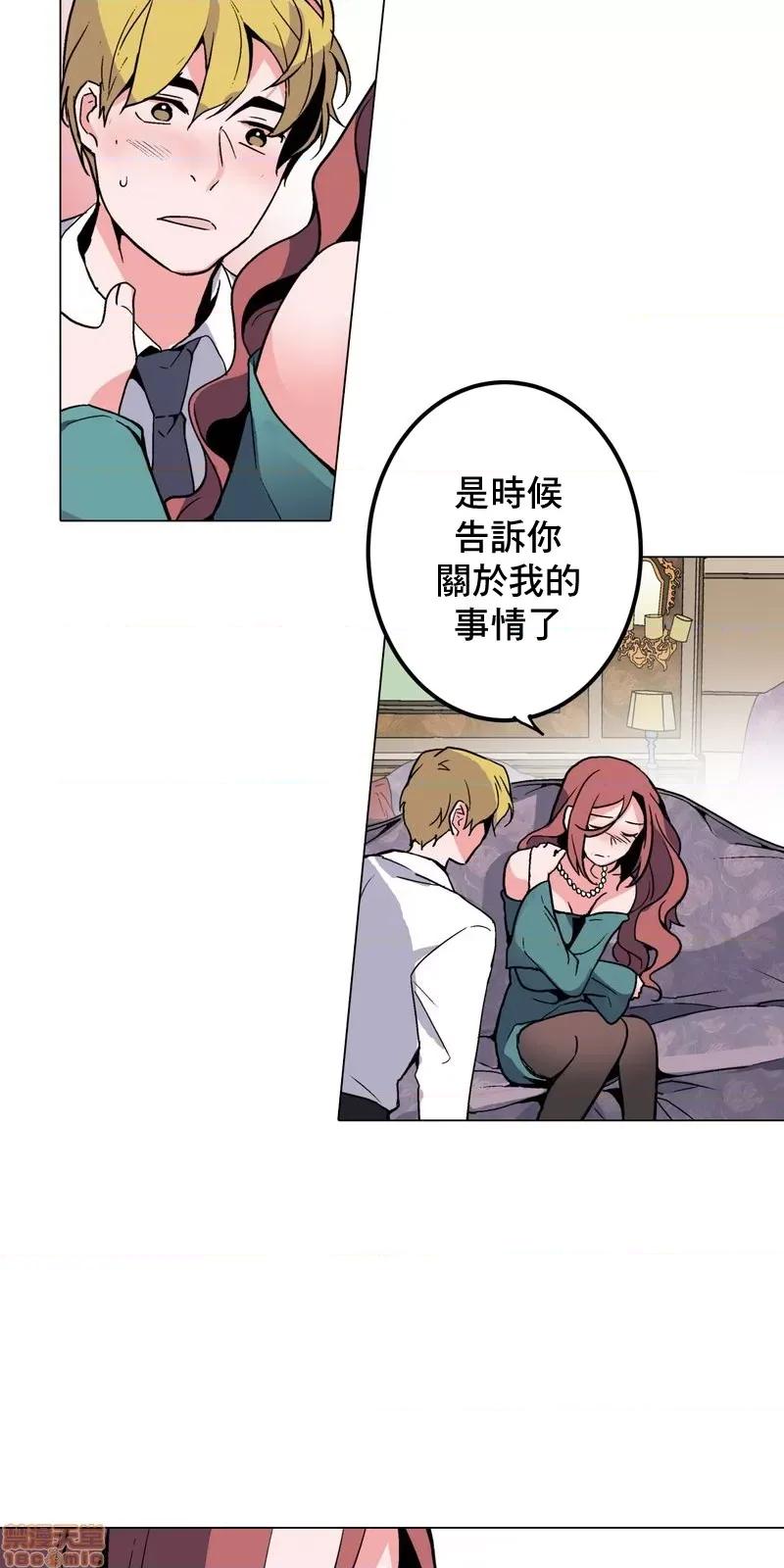 灰姑娘的哥哥们 灰姑娘的哥哥们 (S2)36 第20页