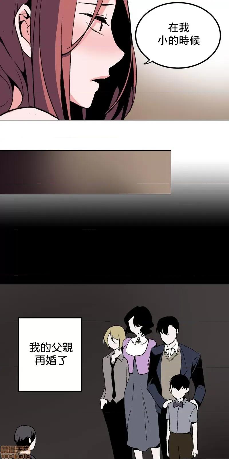 灰姑娘的哥哥们 灰姑娘的哥哥们 (S2)36 第21页