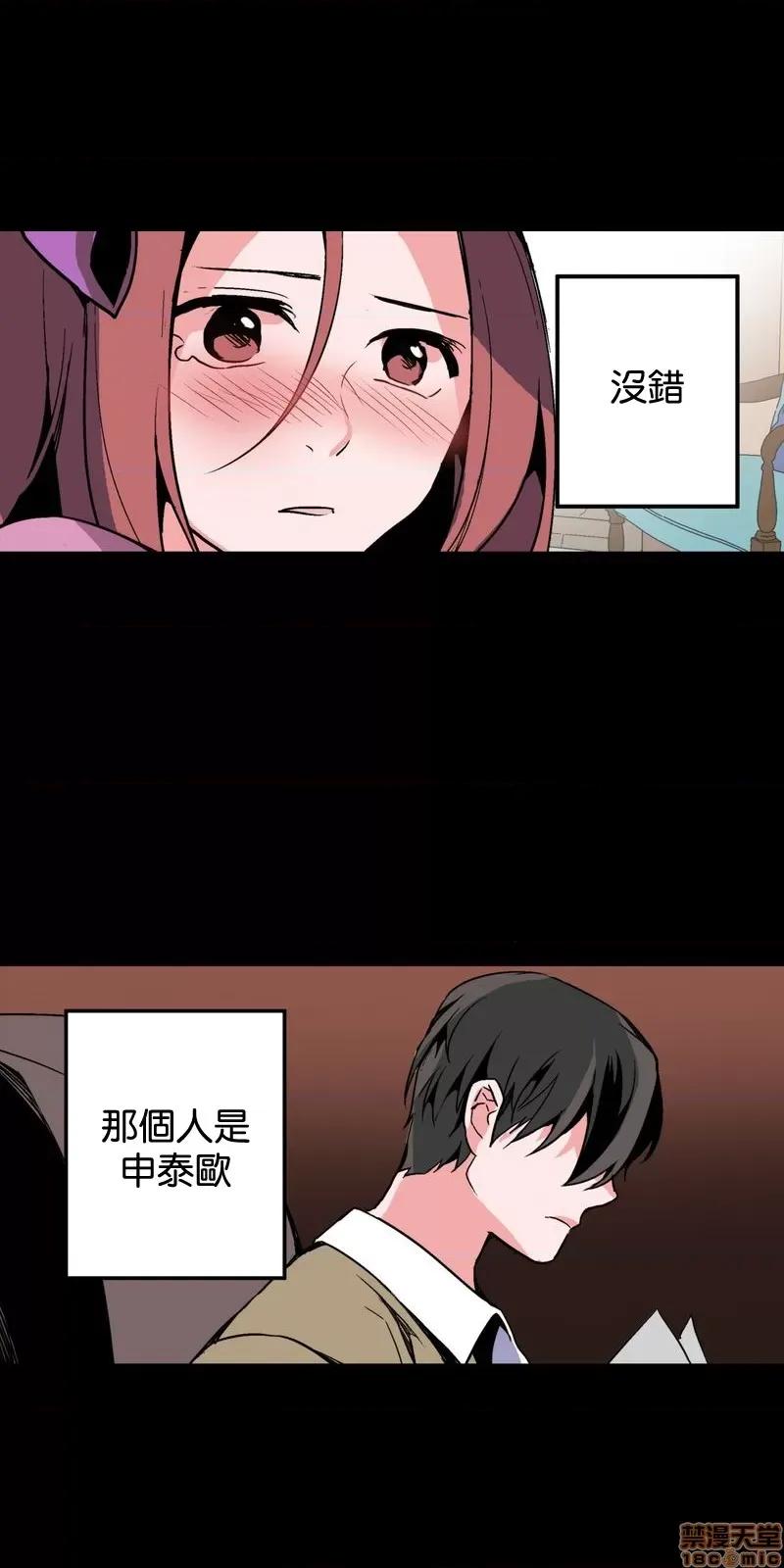 灰姑娘的哥哥们 灰姑娘的哥哥们 (S2)36 第25页