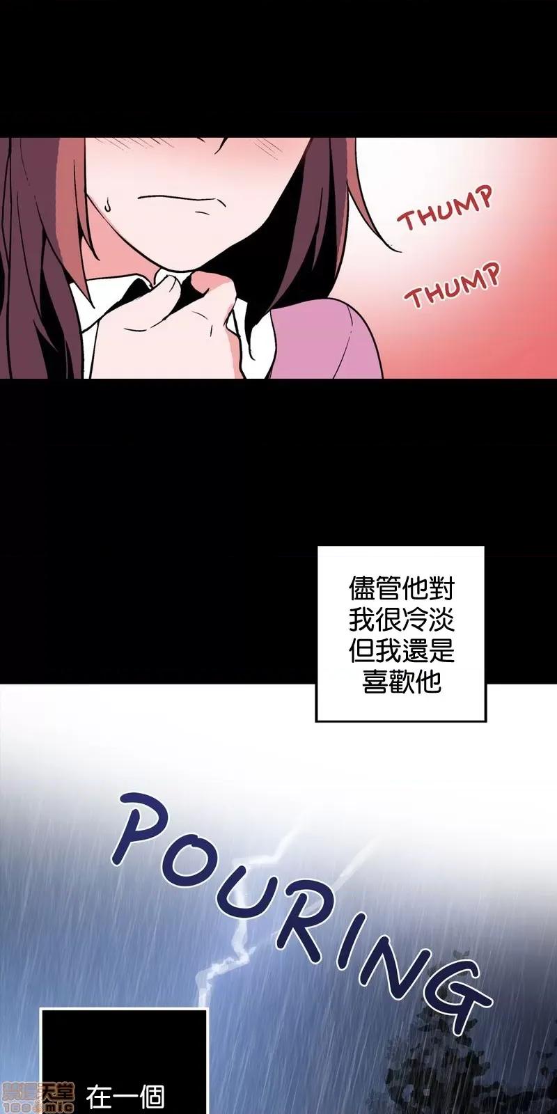 灰姑娘的哥哥们 灰姑娘的哥哥们 (S2)36 第26页