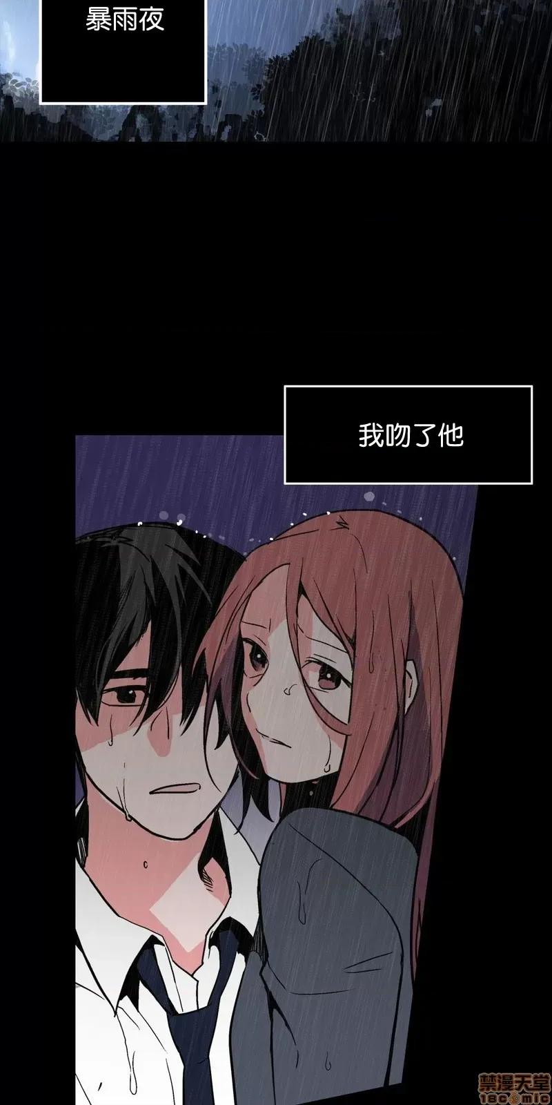 灰姑娘的哥哥们 灰姑娘的哥哥们 (S2)36 第27页